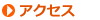 �A�N�Z�X�y�[�W��